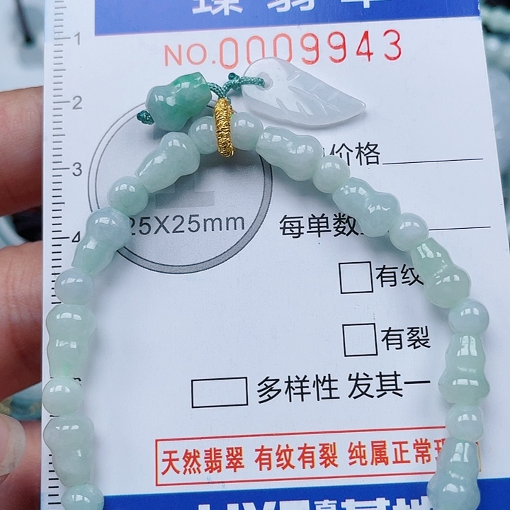 【闪购商品】颈饰未镶嵌翡翠9943