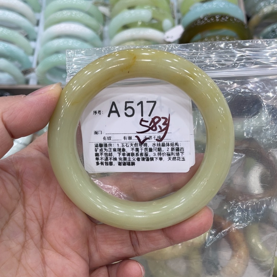 蛇纹石玉未镶嵌手镯