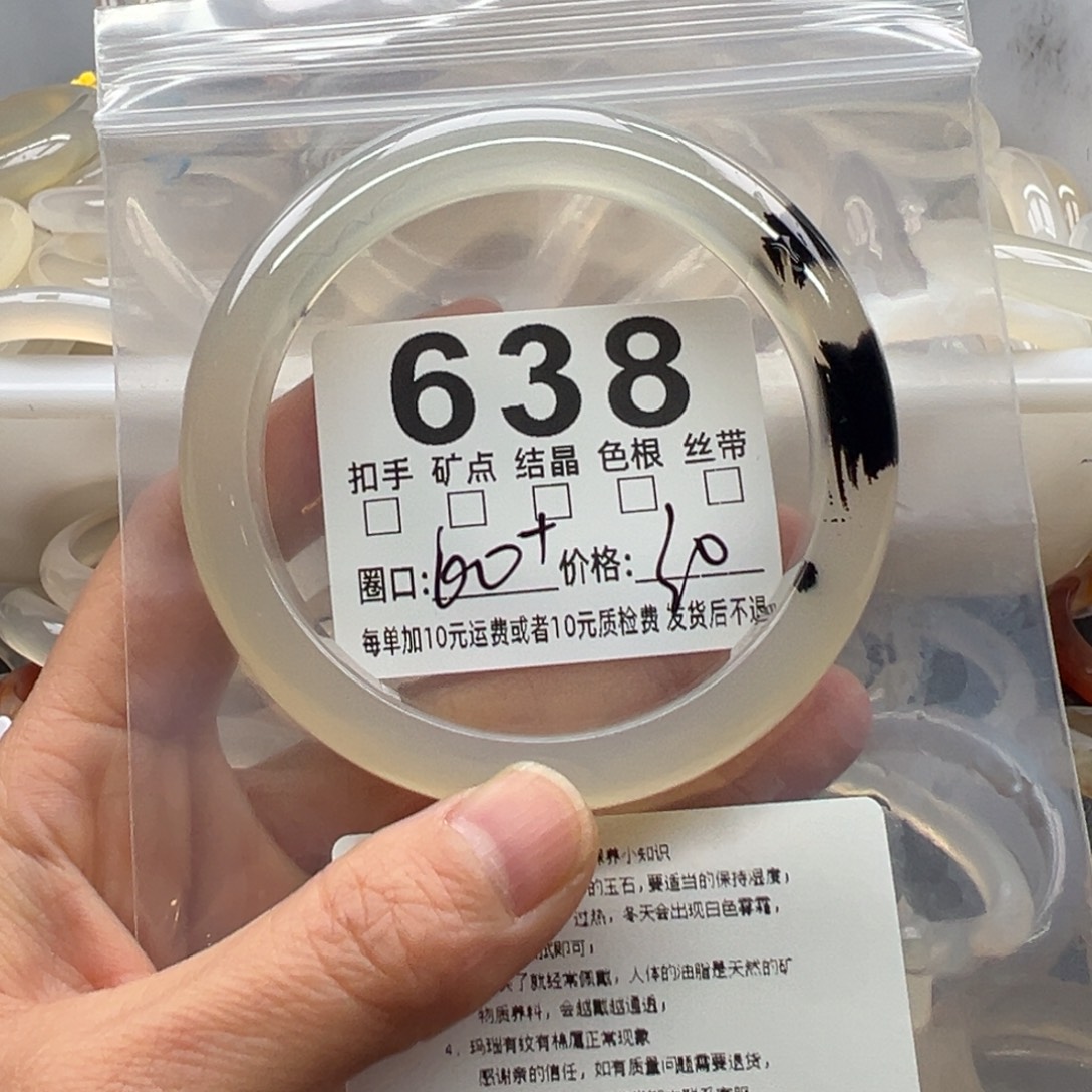 玛瑙/玉髓未镶嵌手镯638
