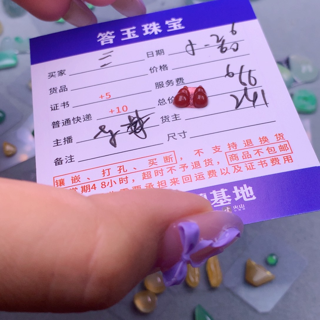 翡翠挂件未镶嵌三****0