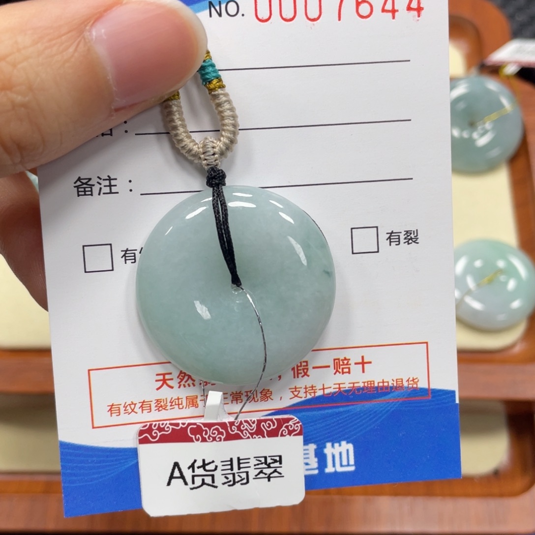 翡翠颈饰未镶嵌翡翠吊坠7644