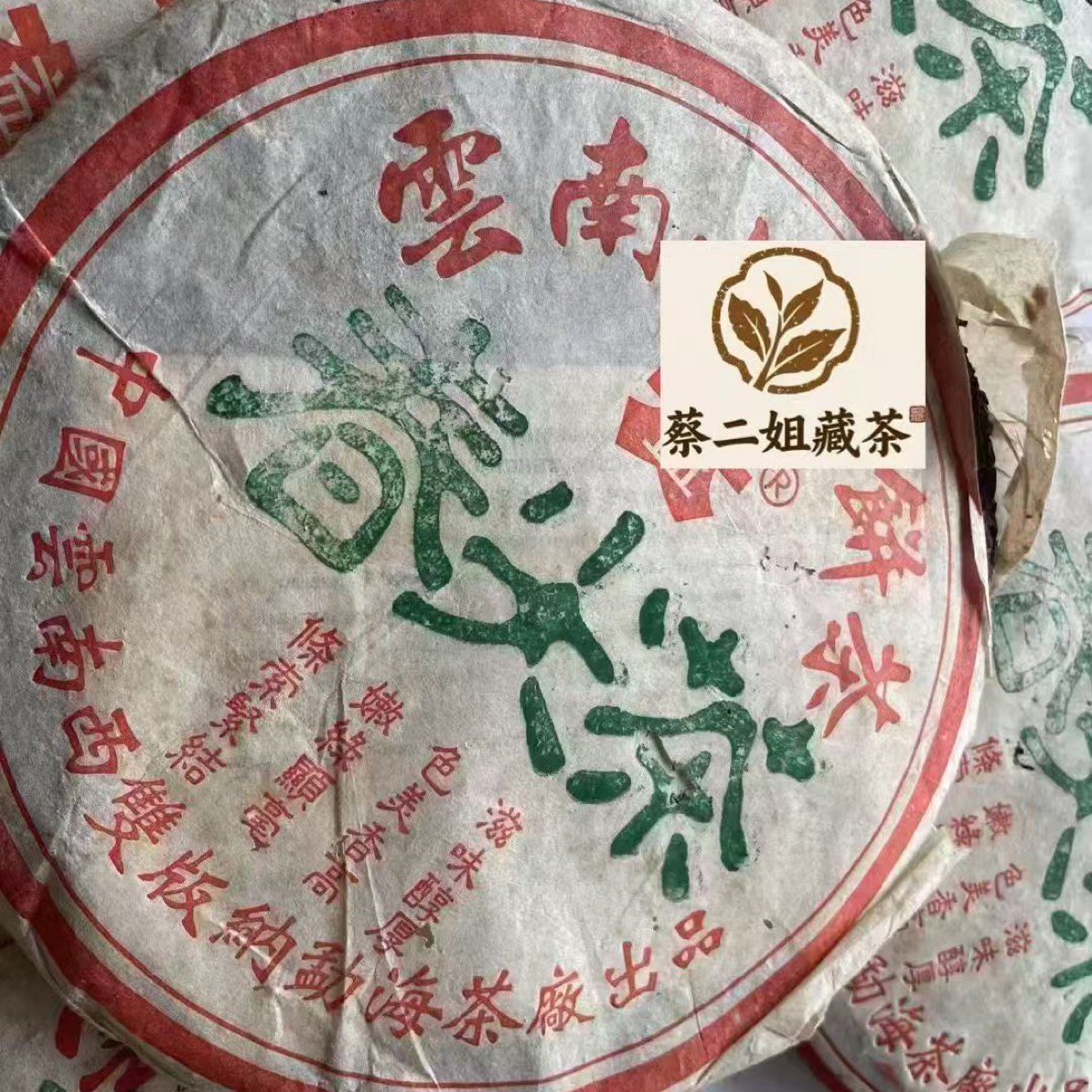 2002年大益春尖茶 普洱生茶