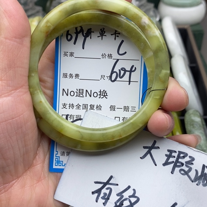 蛇纹石玉未镶嵌手镯