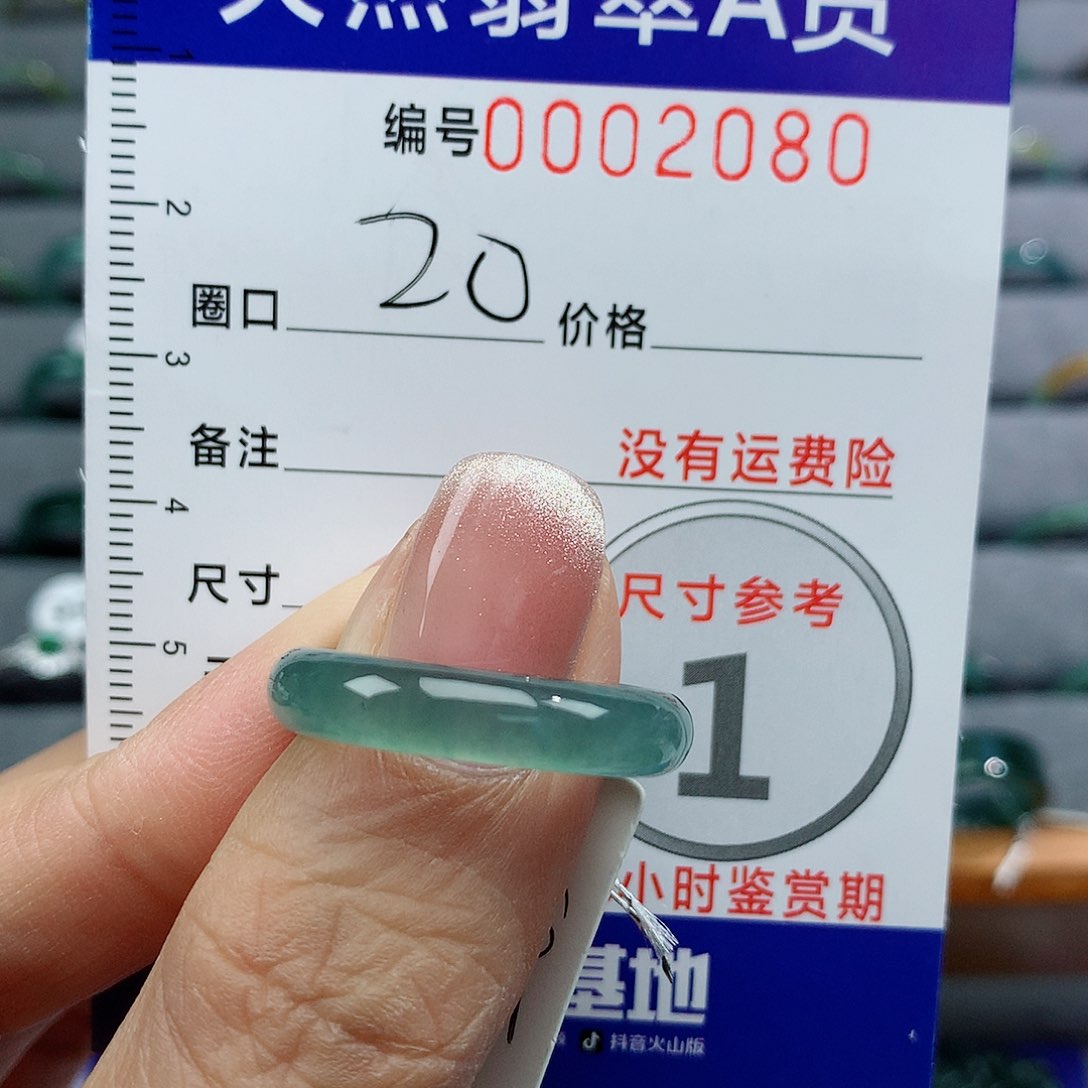 翡翠戒指未镶嵌朱*天然