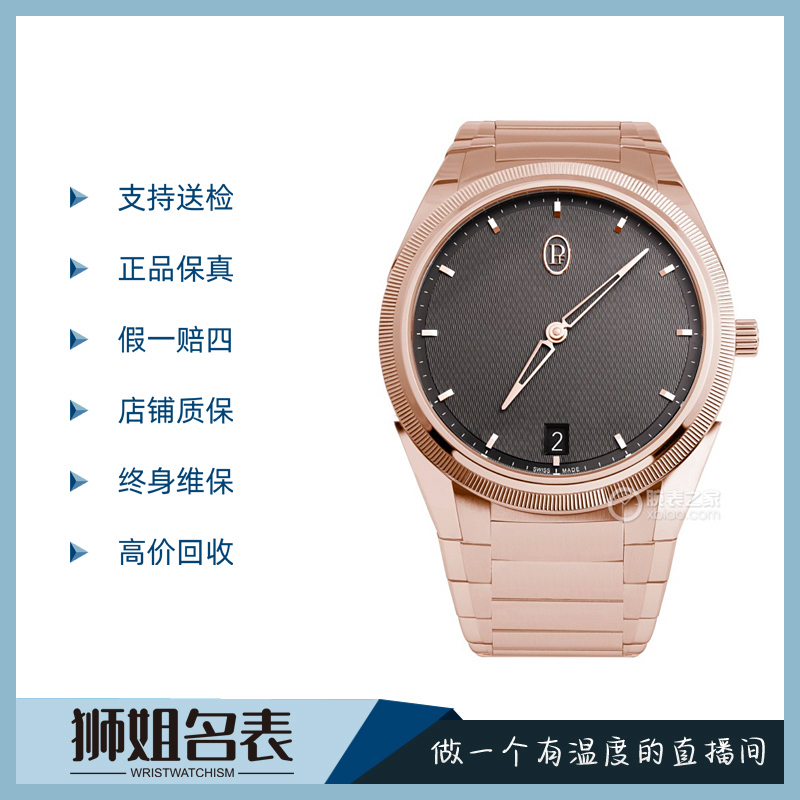 99新 PARMIGIANI/帕玛强尼 Tonda/1427A/PFC914/表径40公价468000