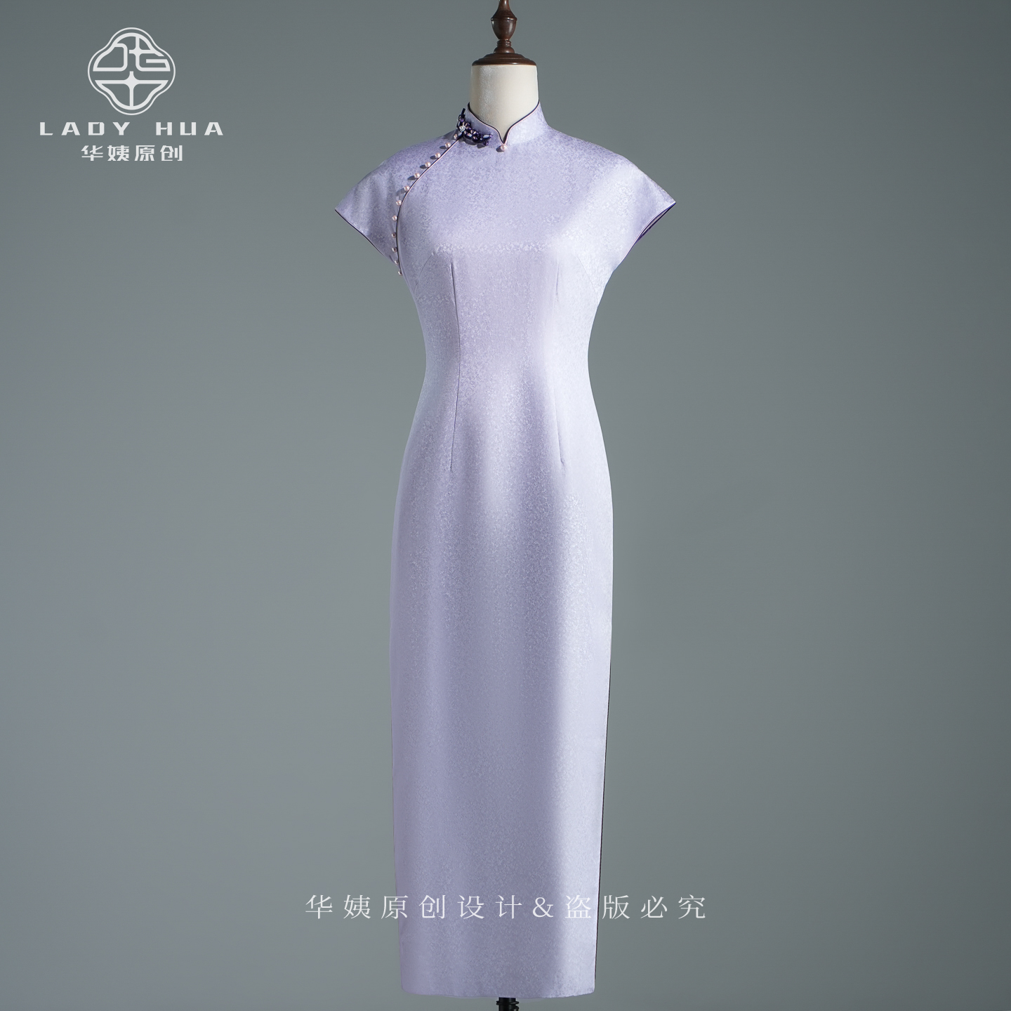紫璃汐华姨原创旗袍裙子女款爆款2025新款桑蚕丝中式紫色订婚礼服