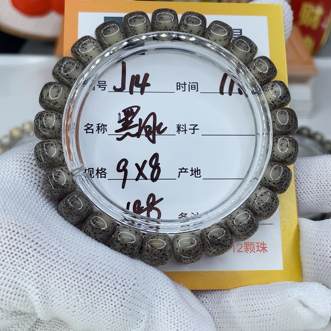 ****₇手串星月菩提14黑冰