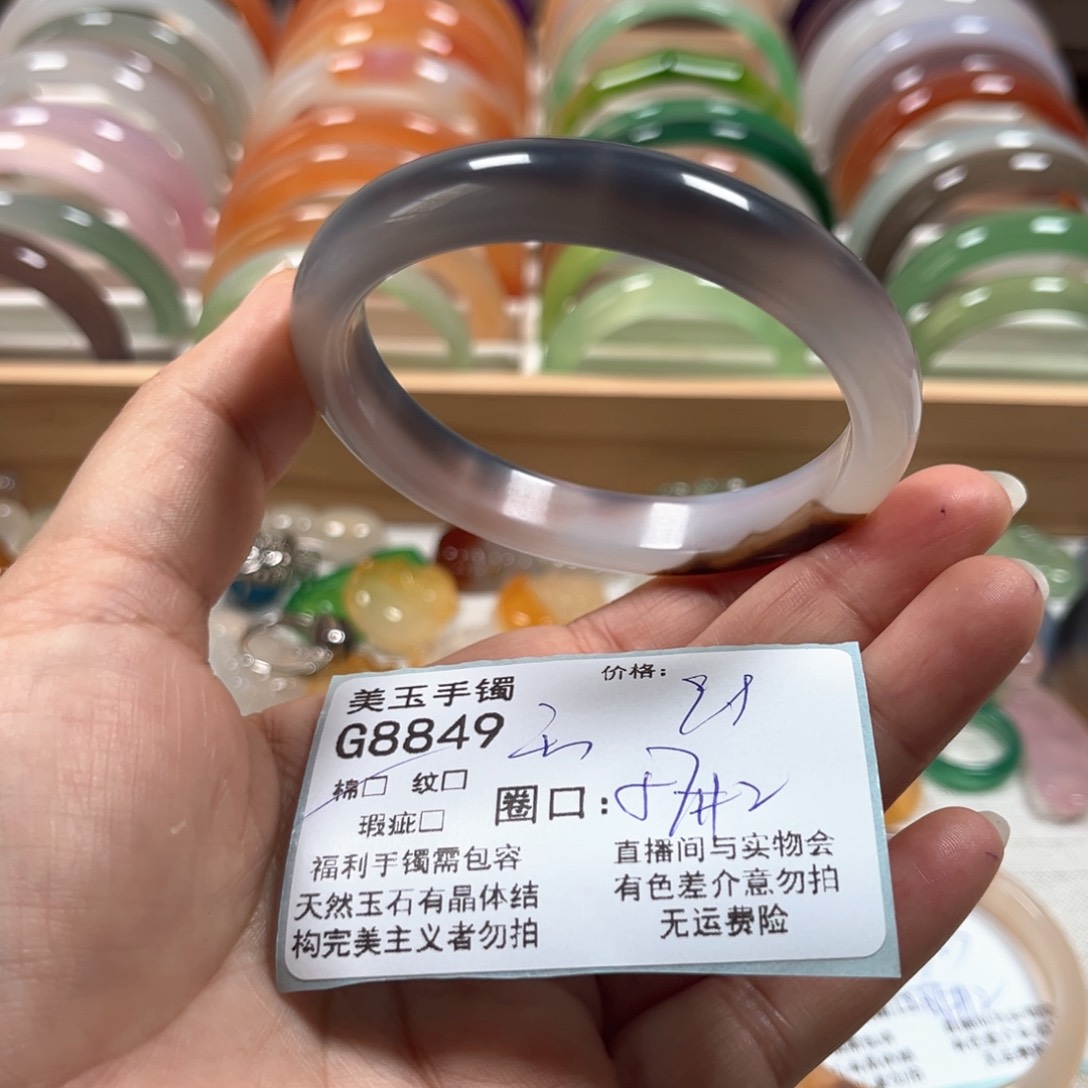 玛瑙/玉髓手镯未镶嵌8849