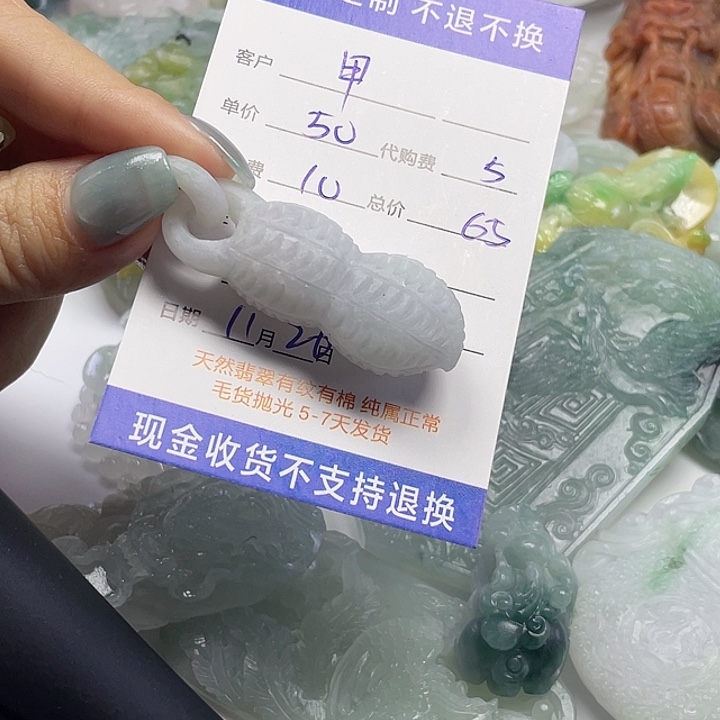 甲***方定制翡翠未镶嵌26-15