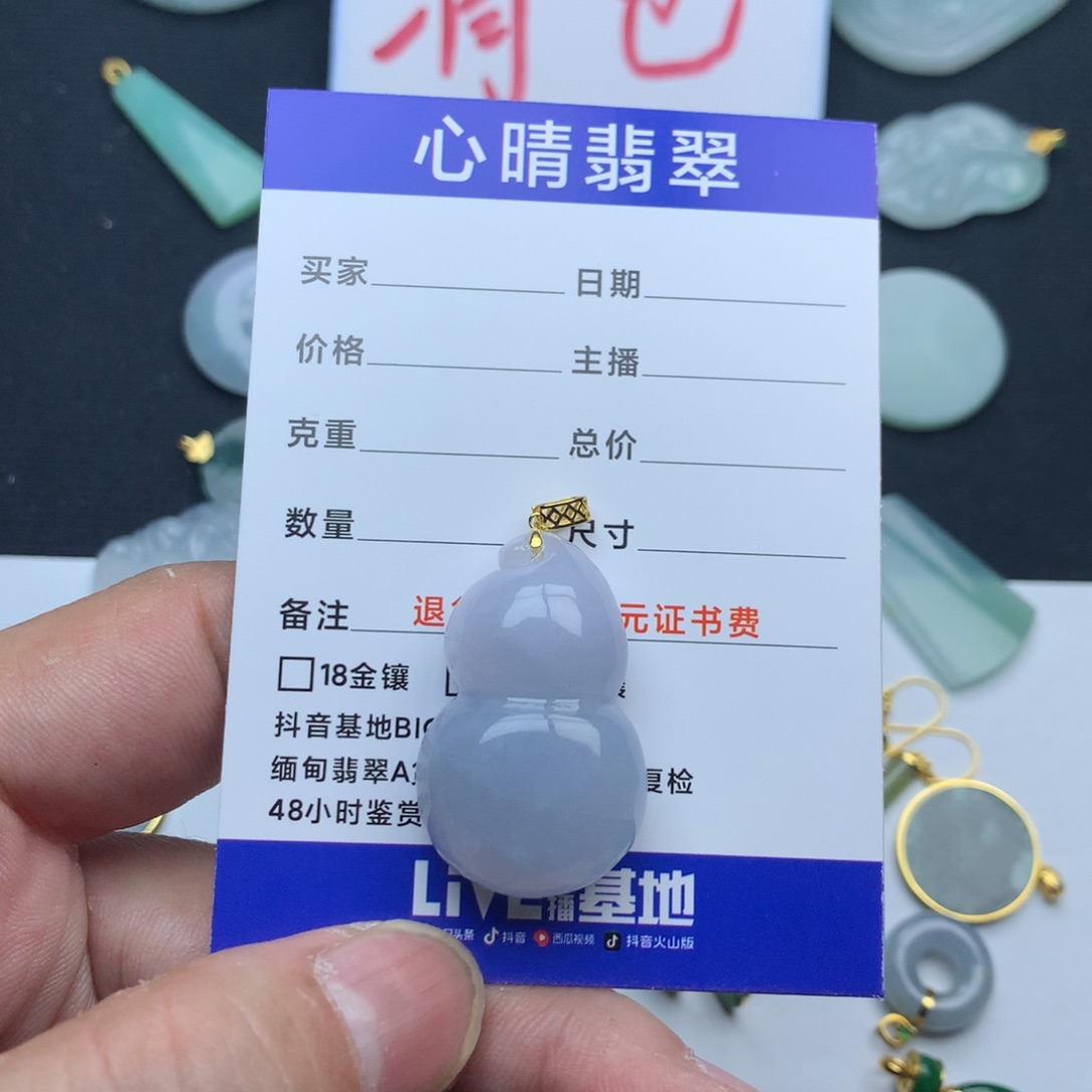 翡翠颈饰18K金镶嵌^****✔葫芦