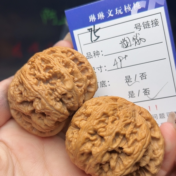 文玩核桃吊坠核桃75