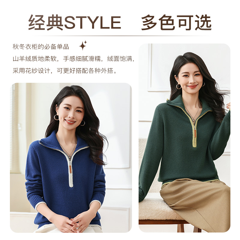 天山【100山羊绒】2025新款半拉链羊绒衫-YTNL5849T