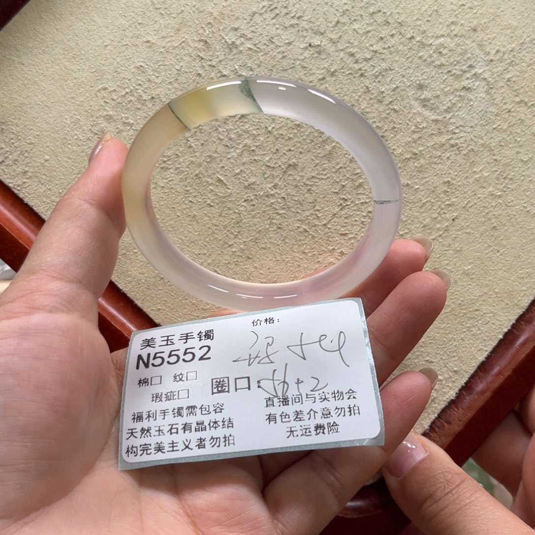 躲****玛瑙/玉髓未镶嵌手镯5552