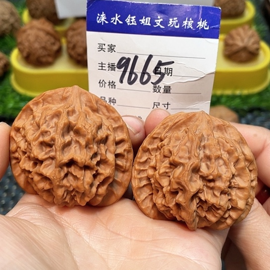 文玩核桃把件47全品帝王9665