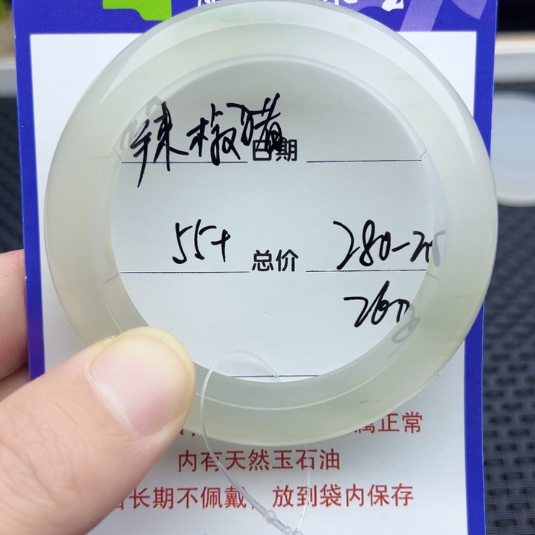 辣***猪石英质玉（金丝玉）未镶嵌手镯