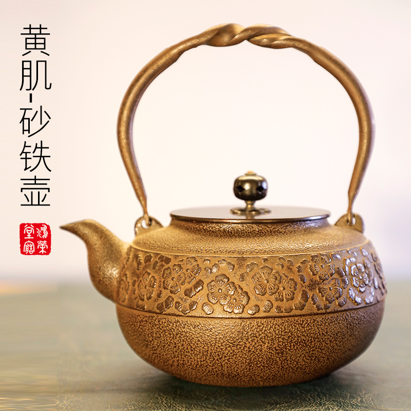 高端砂铁壶煮茶壶烧水泡茶铸铁茶具纯手工黄肌大樱花