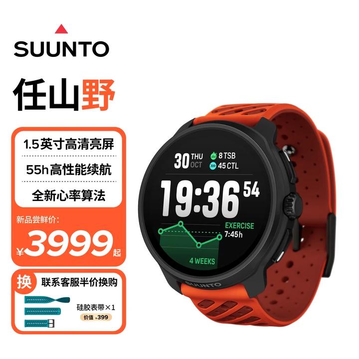 SUUNTO/颂拓Race 2户外训练旗舰腕表 徒步登山骑行跑步运动手表