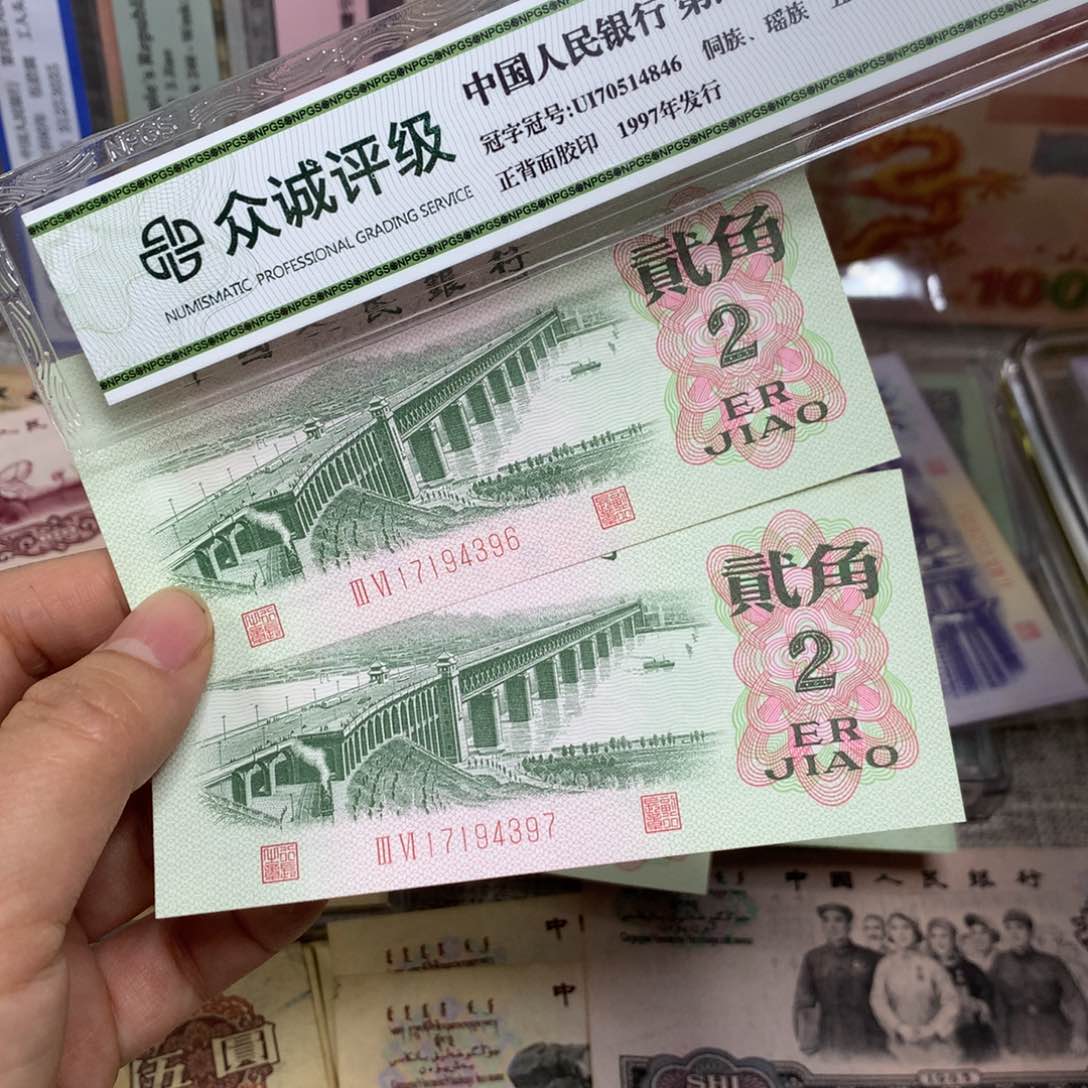 苏****8第三套大桥直板2张96、97