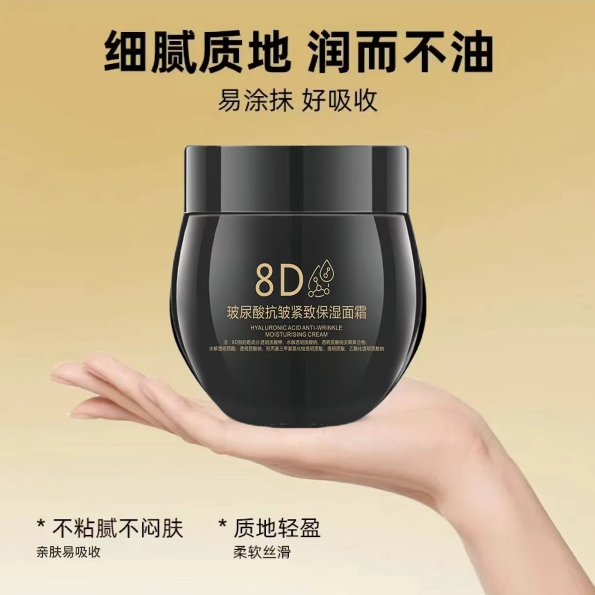【3单5单囤货】YAYILAN小黑瓶8D玻尿酸保湿面霜50g YS