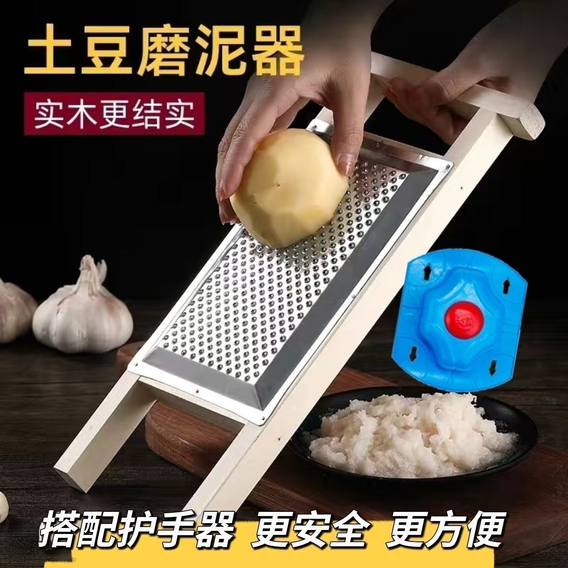 新款家用玉米土豆泥磨糊板磨泥器多功能神器莲藕洋芋擦擦工具姜沫