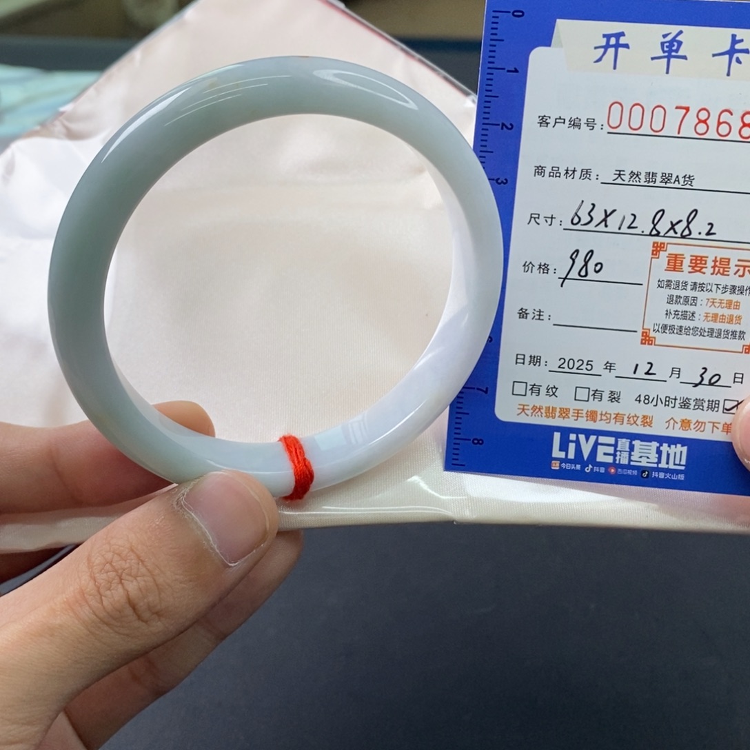 翡翠未镶嵌手镯翡翠手镯007868