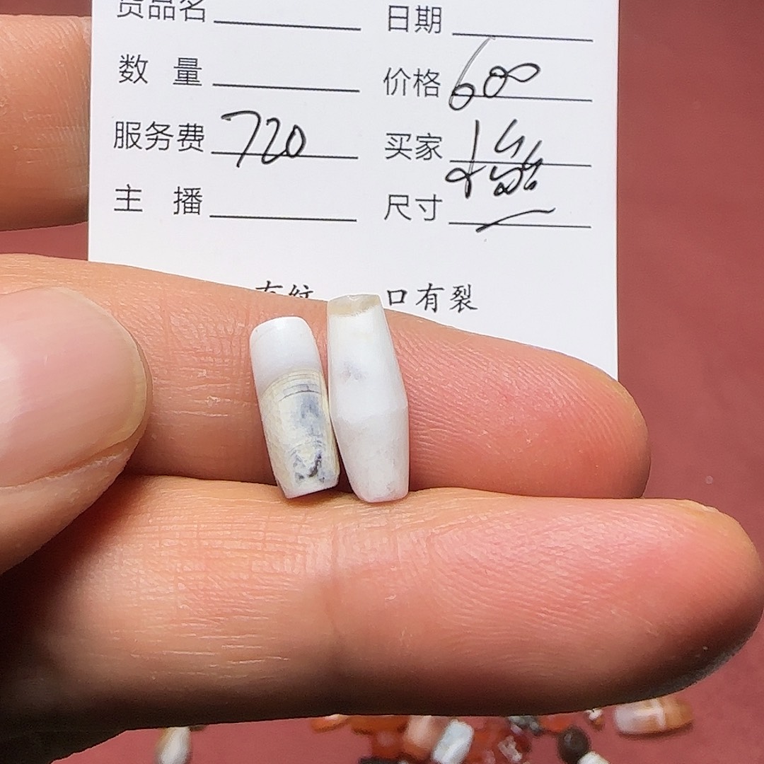 小***羊玛瑙/玉髓未镶嵌西亚