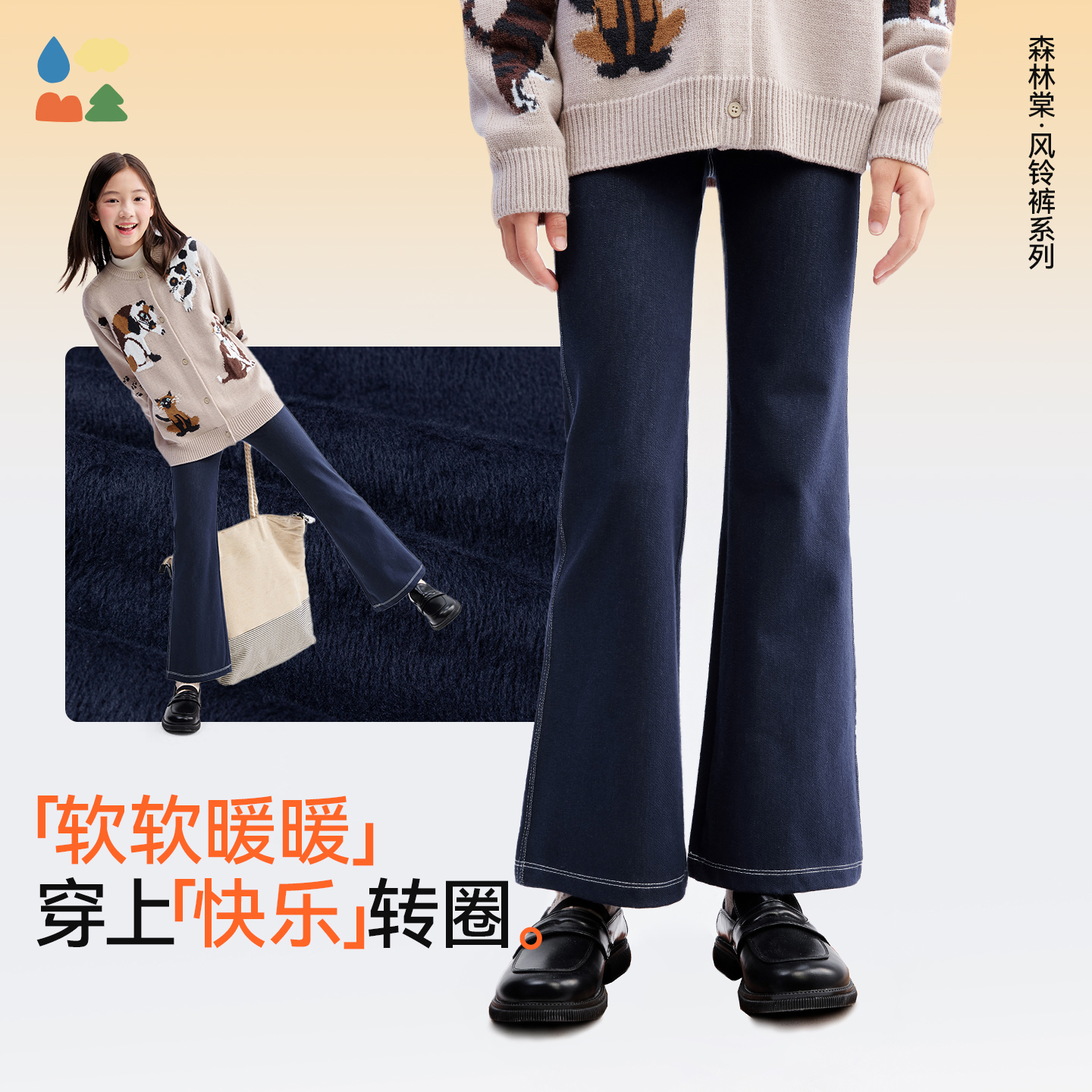 【牛仔风铃裤】森林棠25秋冬高回弹柔软保暖弹力加绒喇叭裤