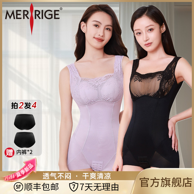 【美人计旗舰店】第13代收腰收腹修身舒适塑形免穿内衣连体塑身衣