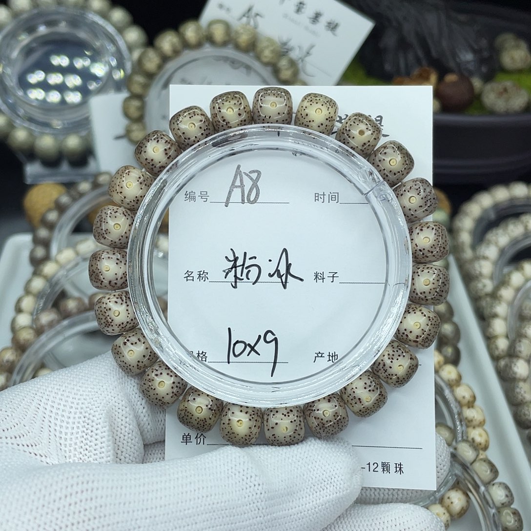 吊坠星月菩提A8粉冰