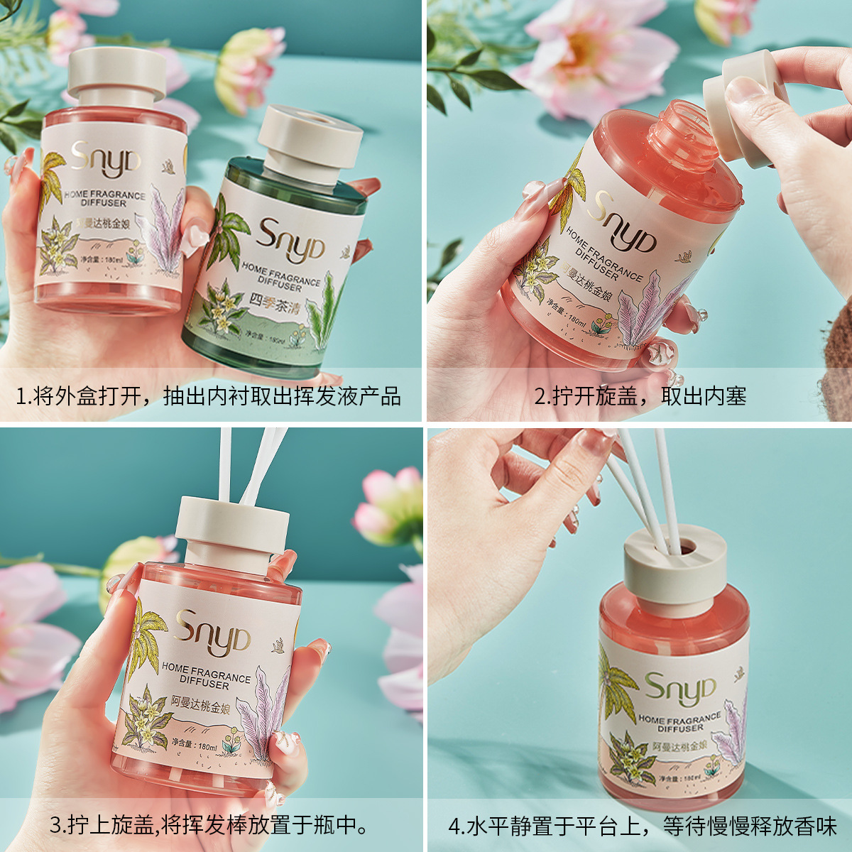 SNYD香薰酒店家用室内厕所除味神器无火香氛空气清新新款