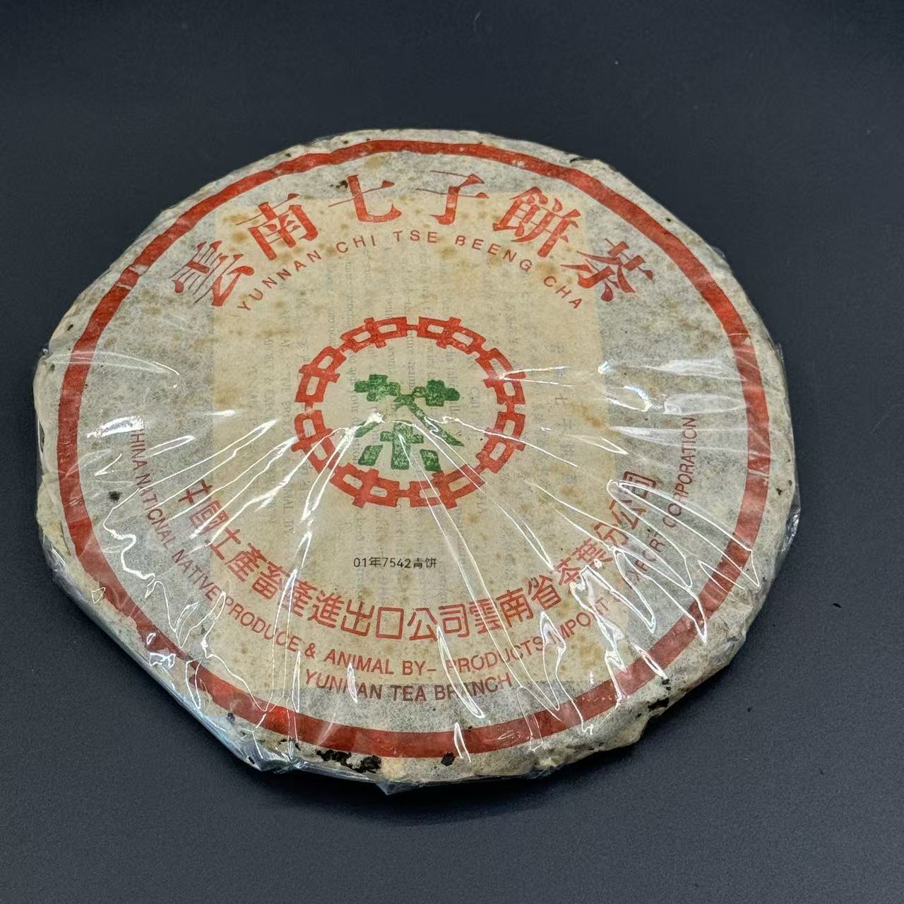 2001年   八中飞   7542青饼