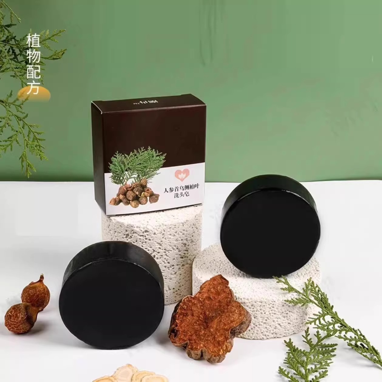 何首乌侧柏叶洗头洗发皂侧正品天然草本控油止痒润肤纯手工香皂