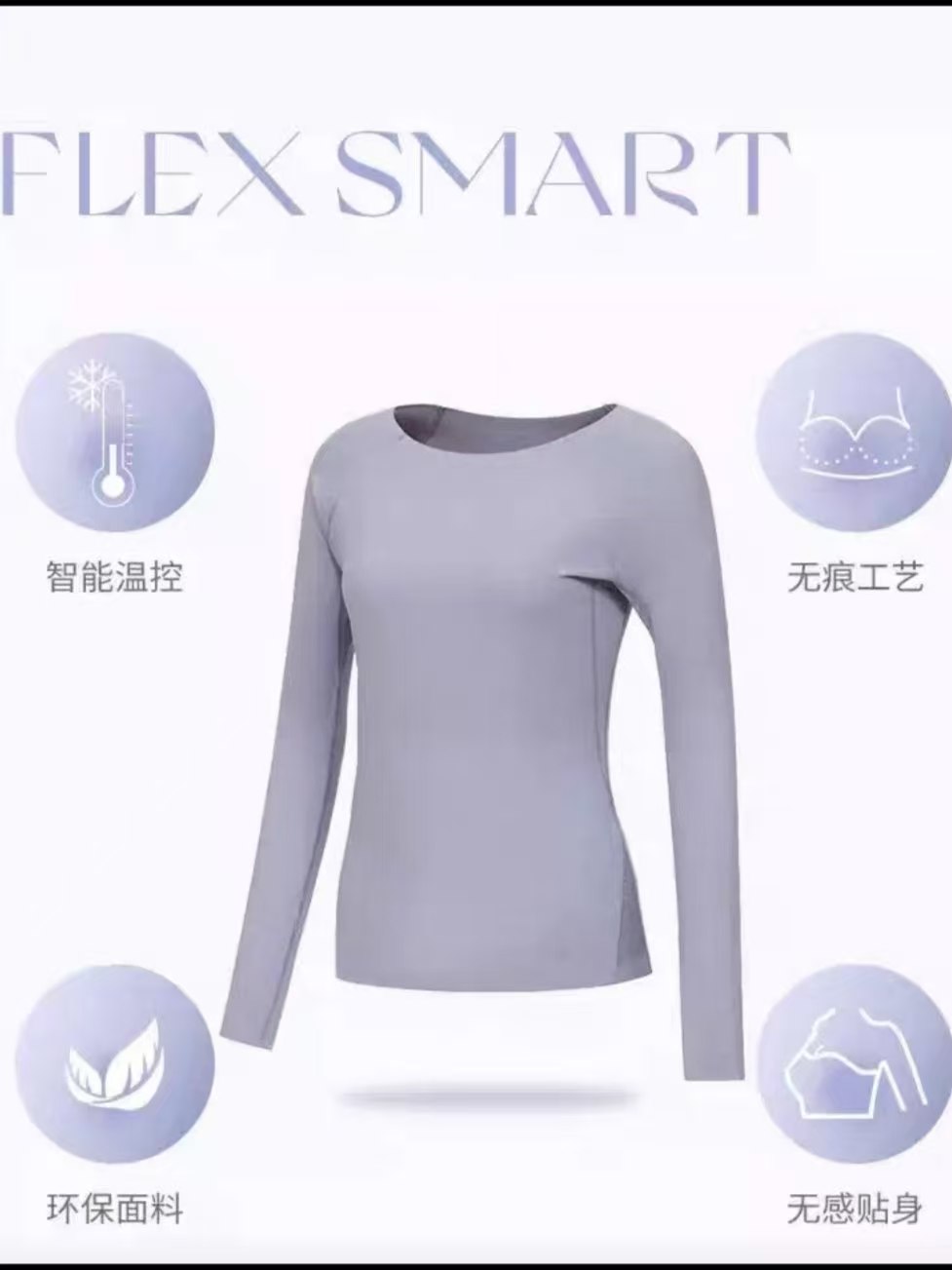 黛家86-241/91-134小核心智能控温长袖保暖衣保暖裤