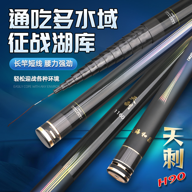 天刺H90短节传统炮竿鱼竿足米足尺超轻超硬传统钓鱼杆