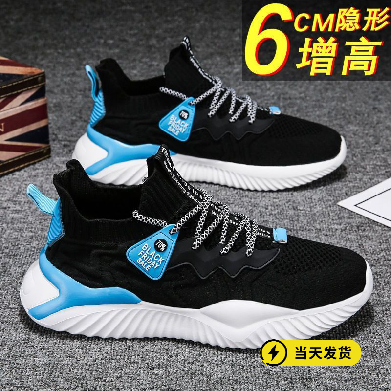 正品春季透气飞织运动老爹男鞋春秋百搭男士防臭网面休闲跑步椰子