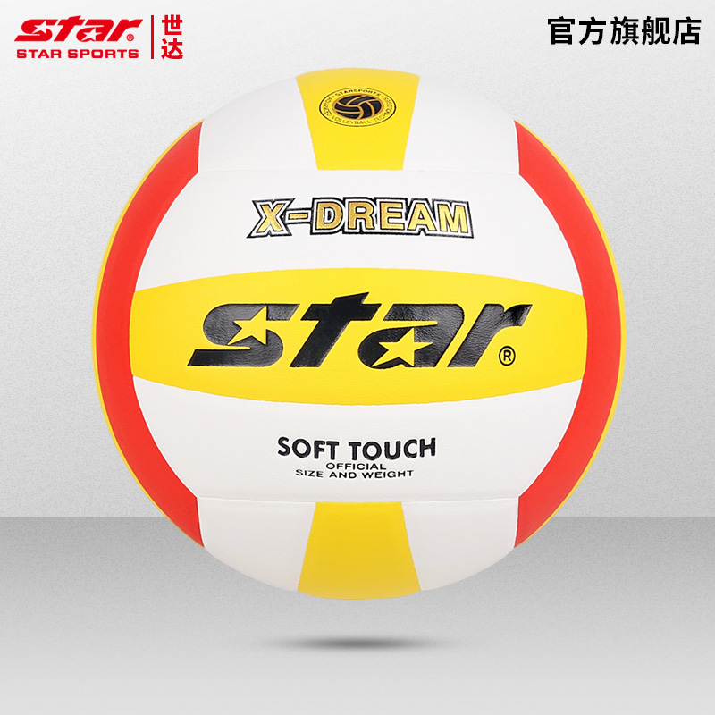 STAR世达中考排球5号中学生专用体考硬排五初中生训练比赛VB4025