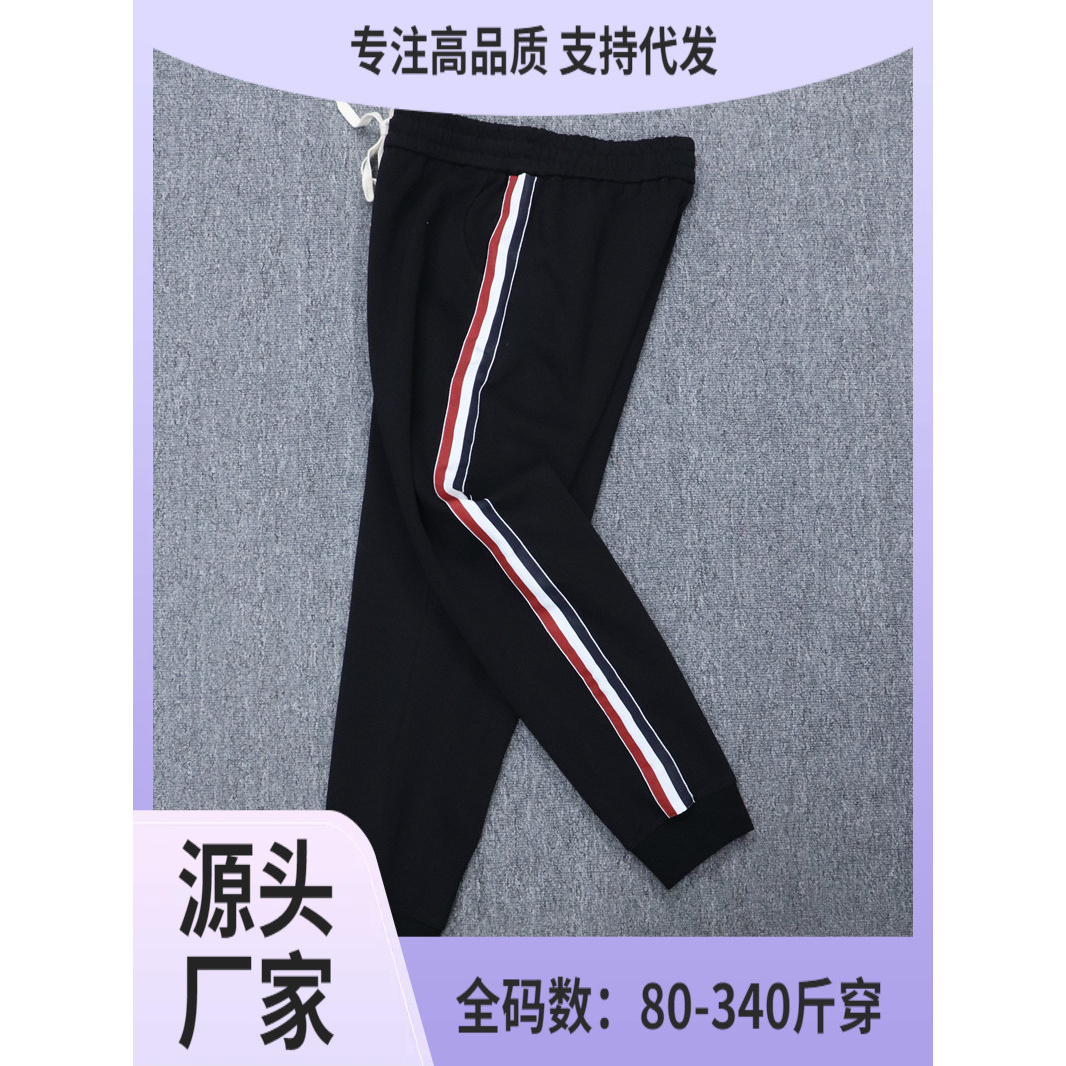 350斤穿加肥加大码侧三色织带车条秋冬休闲卫裤加绒加厚百搭潮流