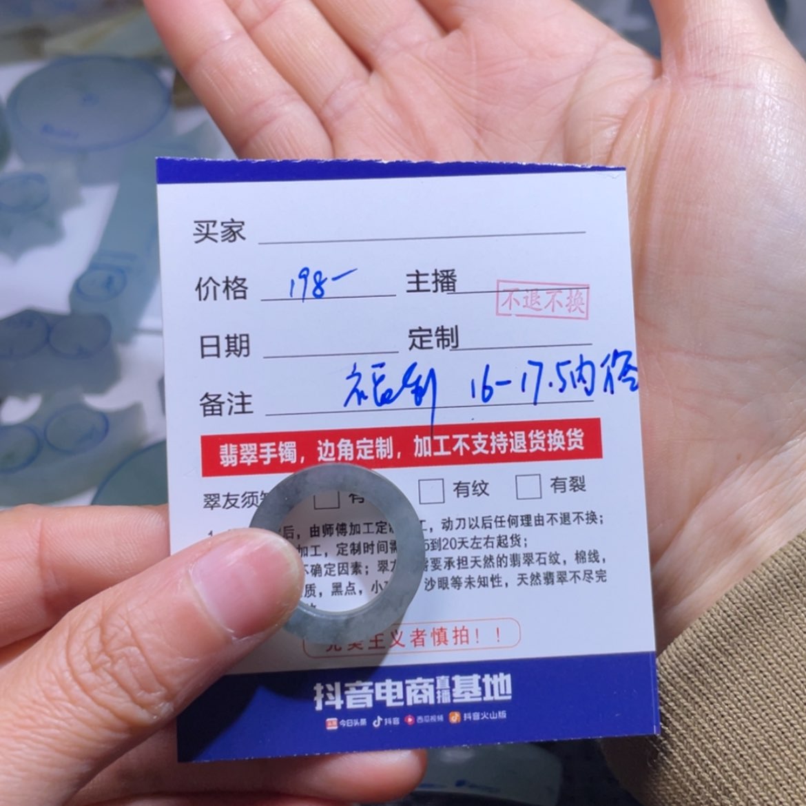 【闪购商品】定制翡翠未镶嵌翡翠