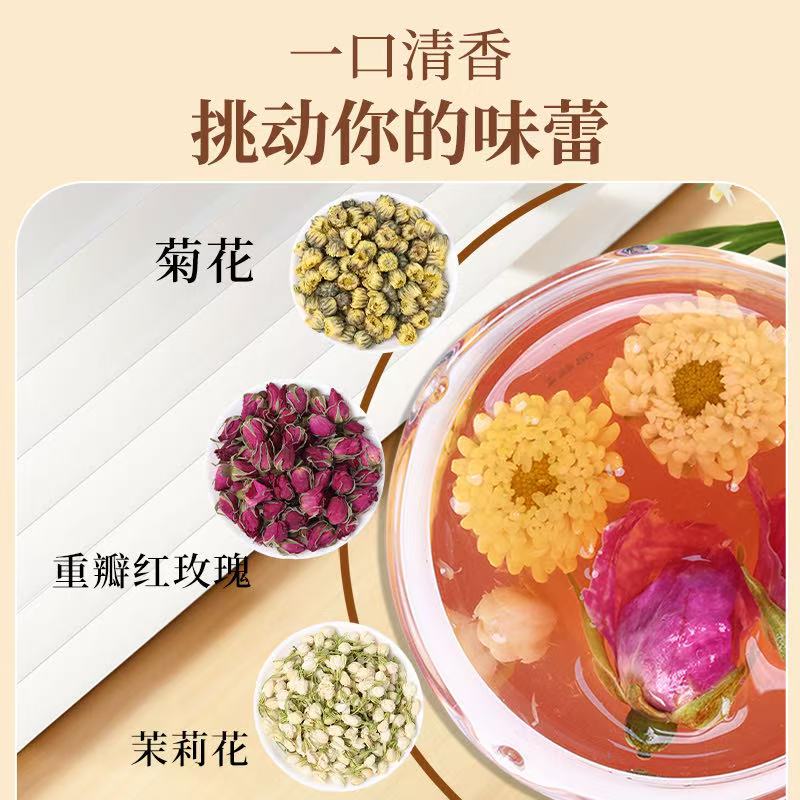 【新品】三花舒畅饮