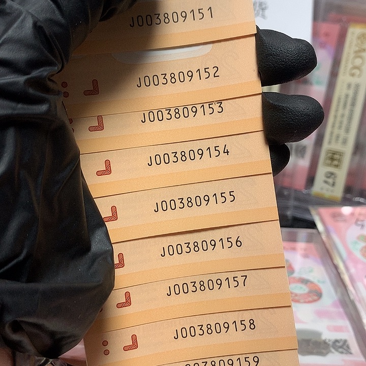 003809151龙钞无四七要我发标十裸钞