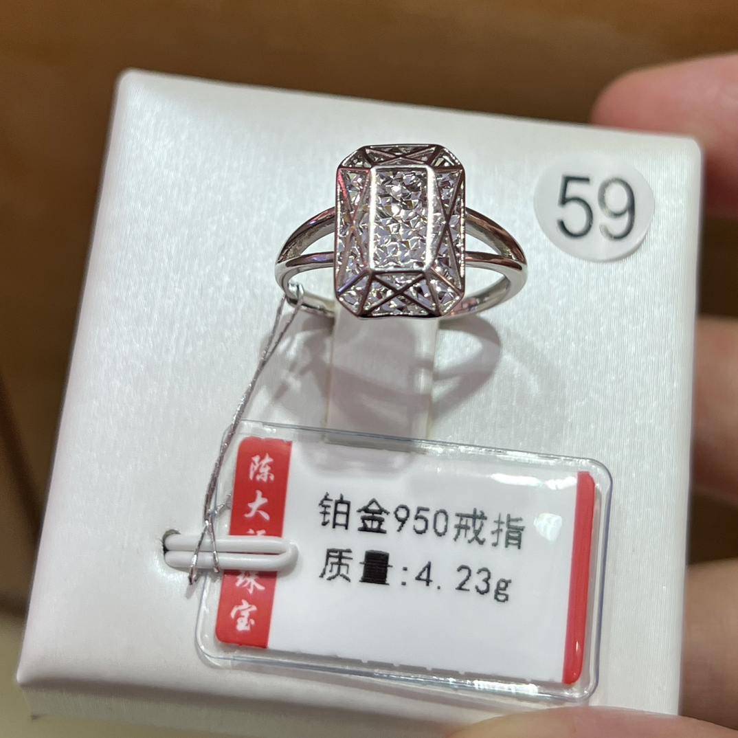 铂金pt950戒指 4.23克 （可调节）
