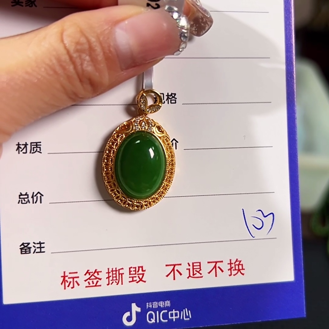 和田玉（碧玉）银S925镶嵌颈饰
