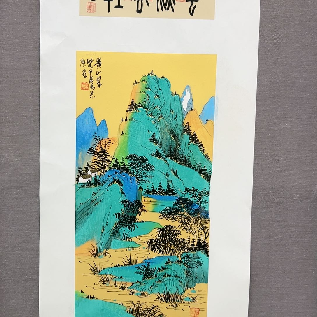 国画马景岭展览原作