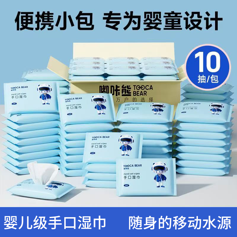 盲盒，盲袋，10片装手口湿纸巾清洁湿巾小包小湿巾随身携带单独包装