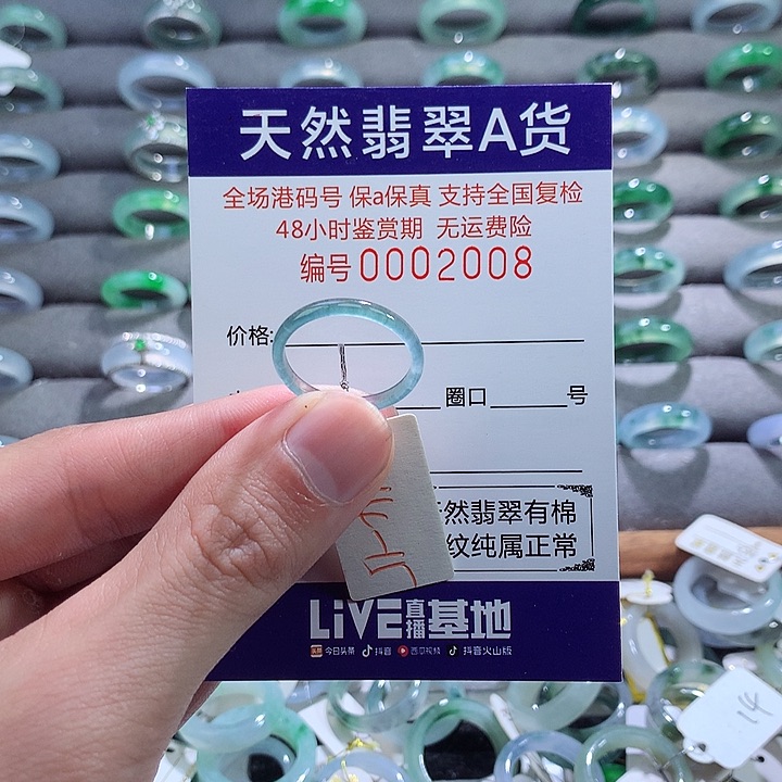 翡翠戒指未镶嵌翡翠