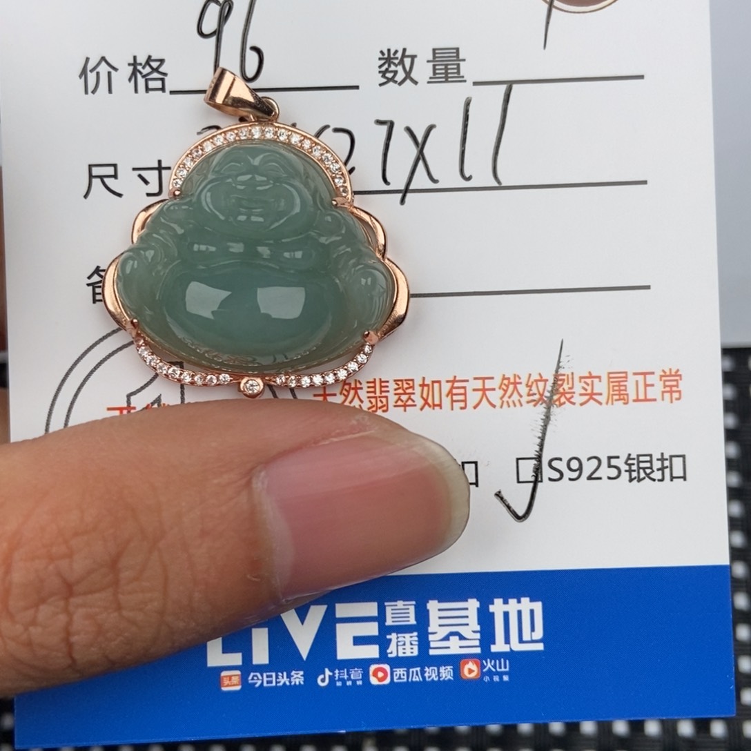 翡翠颈饰未镶嵌吊坠