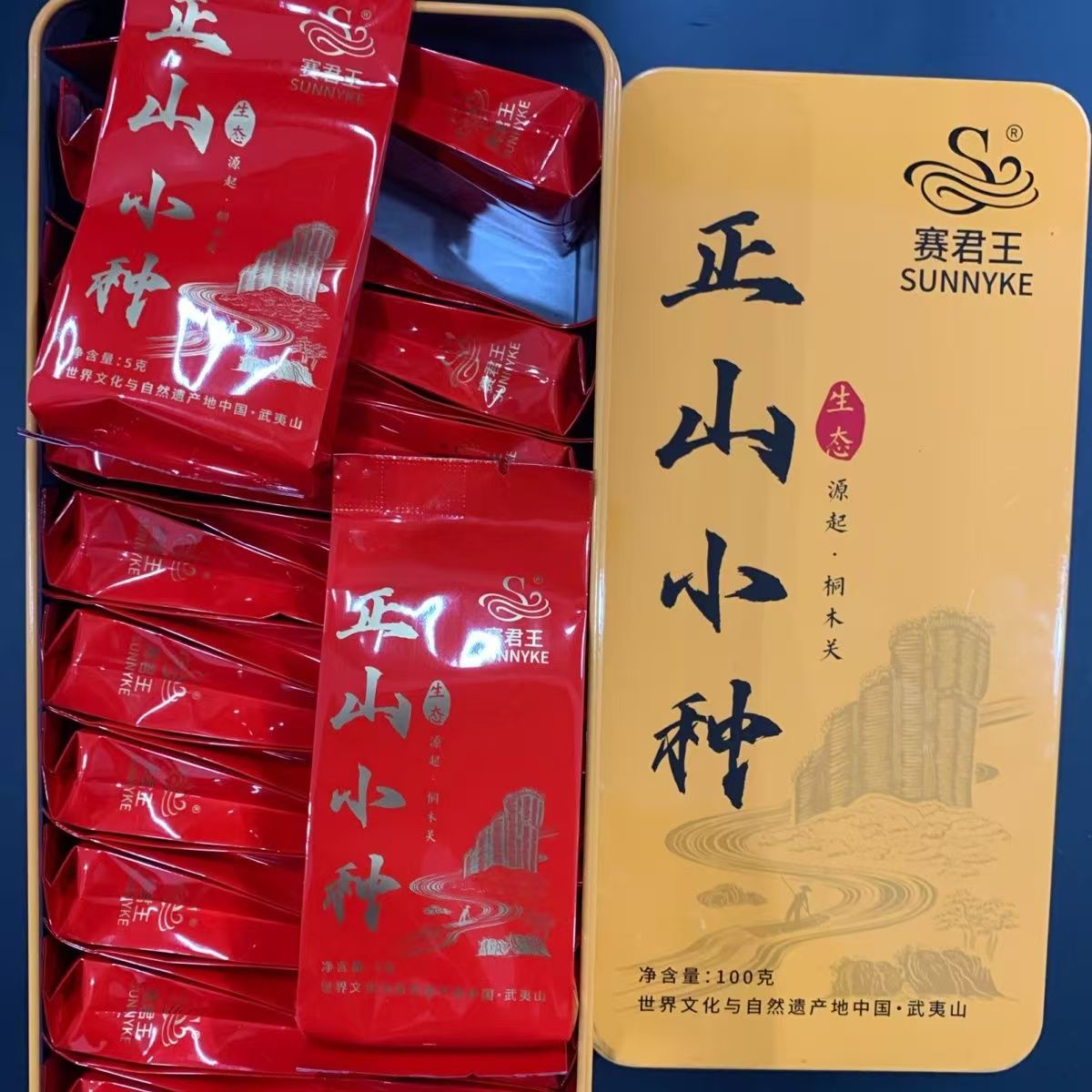正宗小种红茶新茶正山蜜香一级礼盒装新疆西藏包邮