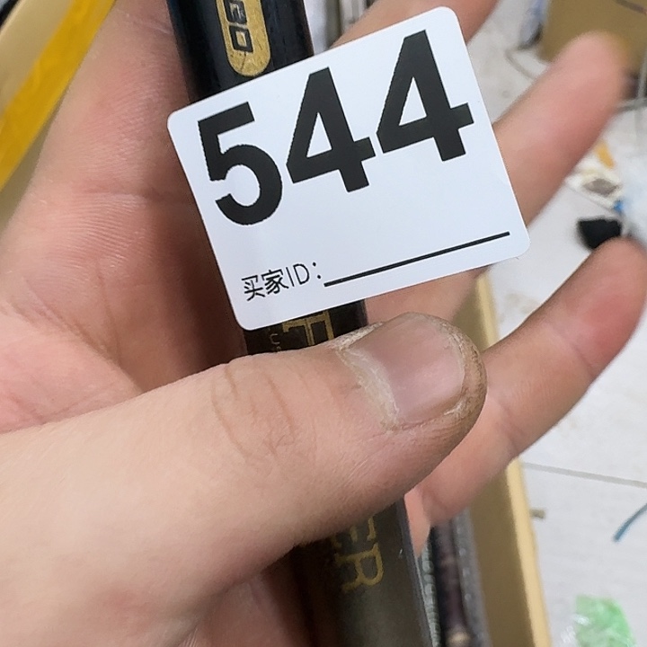 圣***司碳素1.8m以下鱼竿8888