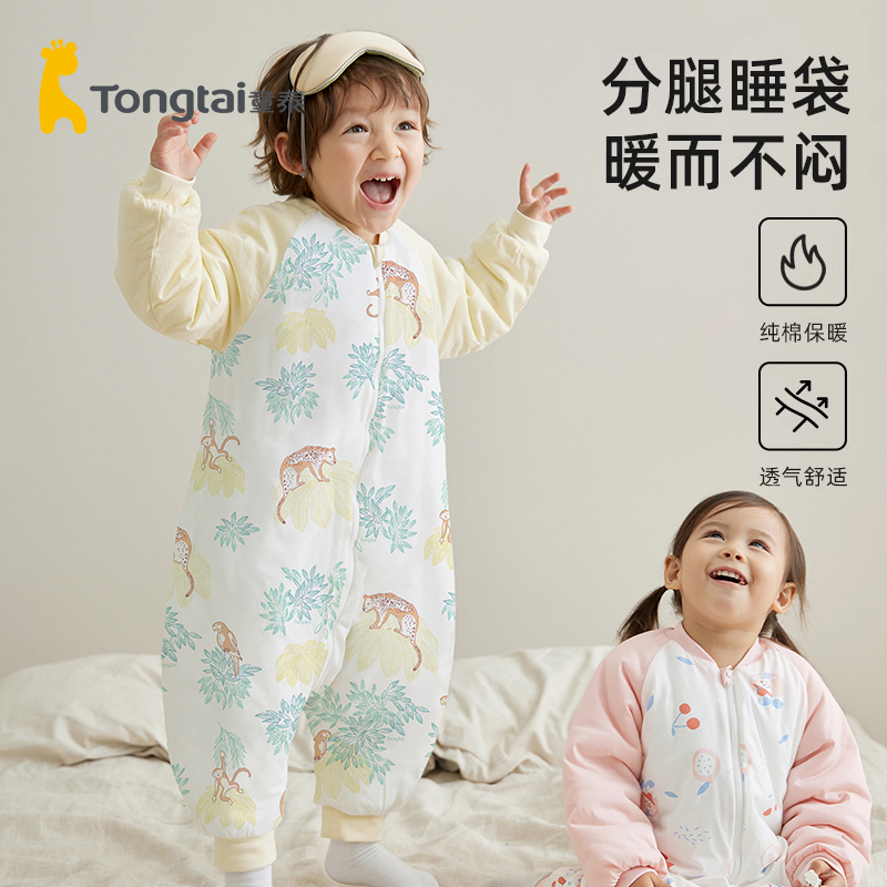 童泰分腿睡袋冬季婴儿春秋款睡衣儿童宝宝纯棉四季通用加厚防踢被