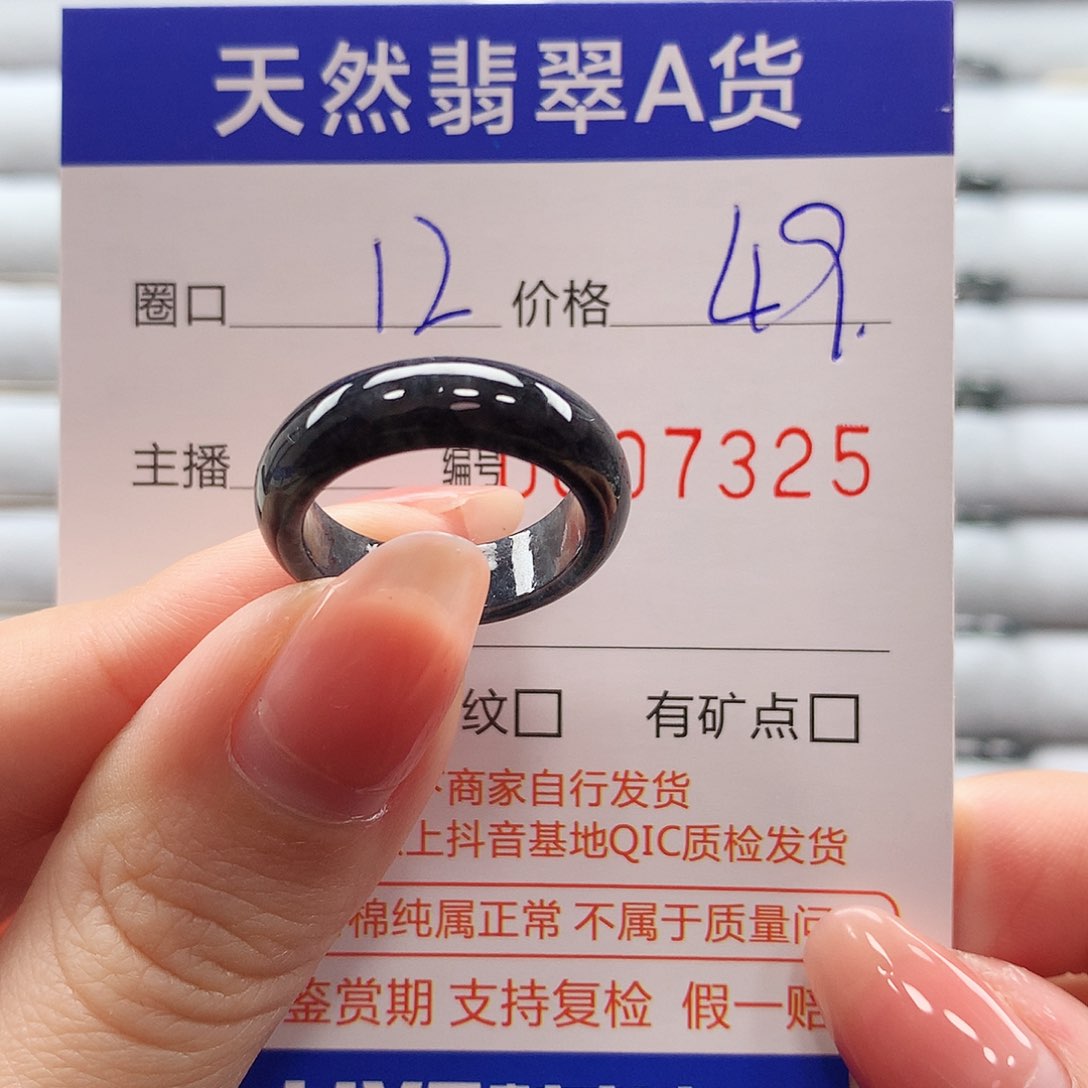 翡翠戒指未镶嵌翡翠